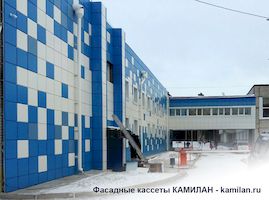  Спортивный комплекс Дельфин г.Усть-Илимск - Кассета фасадная Камилан