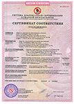 Сертификат соответствия №РОСС RU.31653.04СПБ0.613