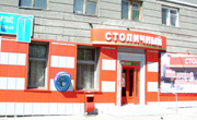 Продуктовый магазин Столичный г.Новосибирск