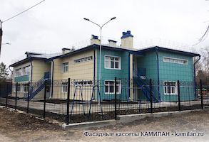  Детский сад г.Иркутск - Кассета фасадная Камилан 600*600