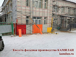  Детский сад г.Бирюсинск - Кассета фасадная шириной 325 мм